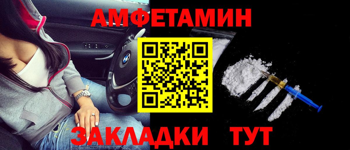 Печора  Amphetamine  Амфетамин  АМФ VHQ  Вход с VPN 