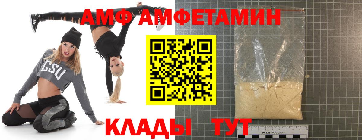 АМФ  Амфетамин  АМФЕТАМИН VHQ  Печора 