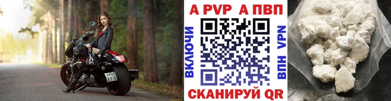 A PVP кристаллы Печора