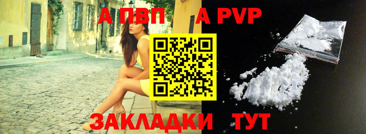 Alpha PVP Crystall  Вход с VPN  Alpha-PVP СК КРИС  Печора  Alpha-PVP СК 