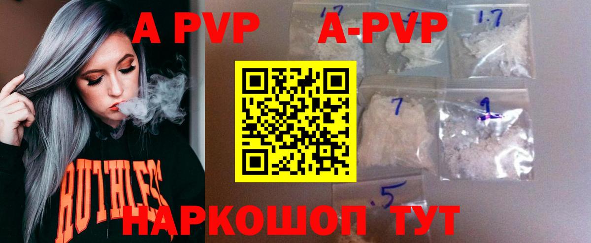 APVP VHQ Печора