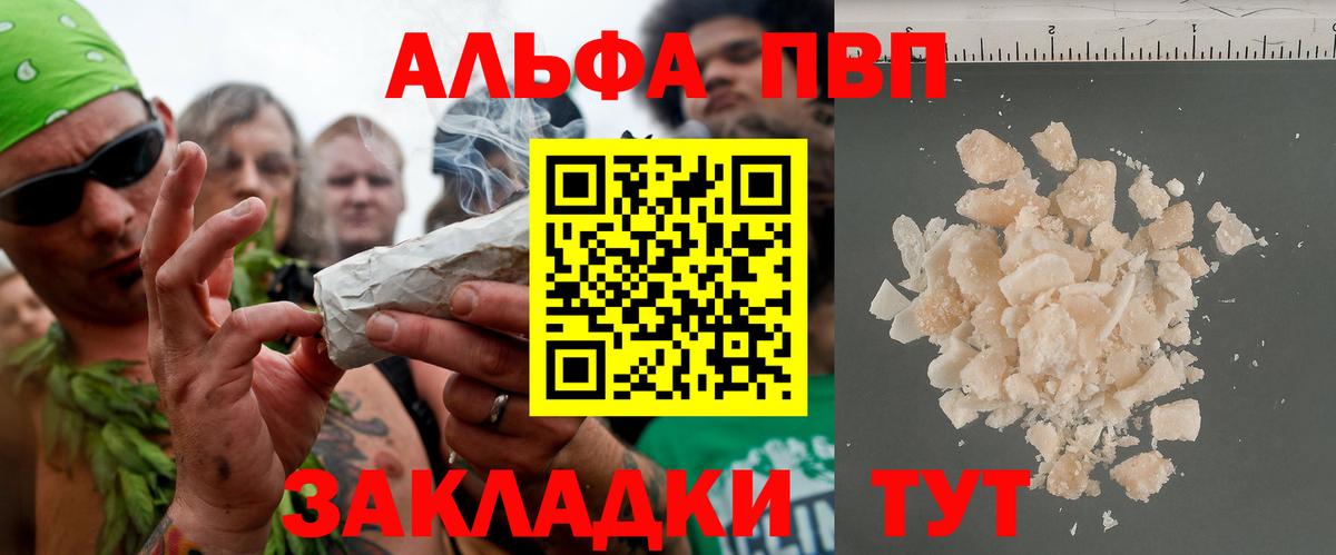 Alpha PVP кристаллы  Печора  Alpha PVP мука  A PVP кристаллы 