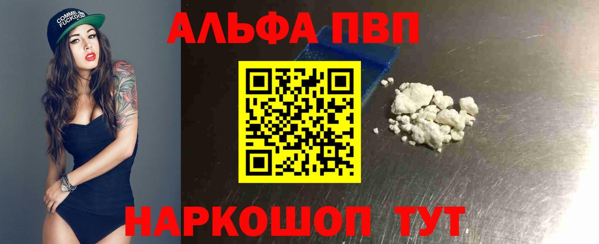 КОКАИН  A-PVP СОЛЬ кристаллы  ГАШИШ  Марихуана  Меф МЯУ МЯУ кристаллы  Печора  Cocaine 