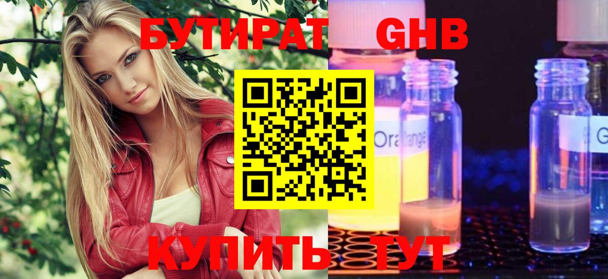 Печора  Бутират вода  Вход с VPN 