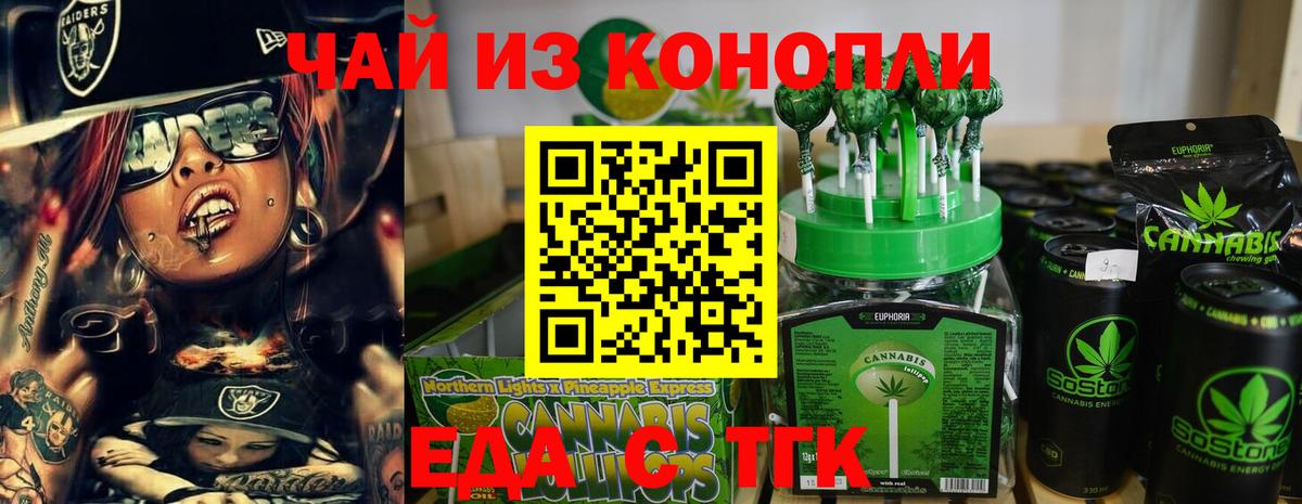 Печора  Еда ТГК конопля  Вход с VPN 
