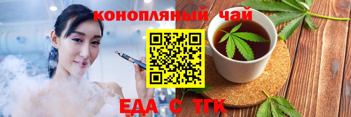 Еда ТГК марихуана Печора