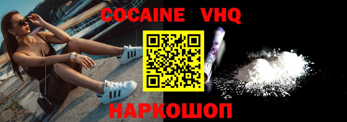 Печора  Cocaine Fish Scale  Вход с VPN  КОКАИН FishScale 