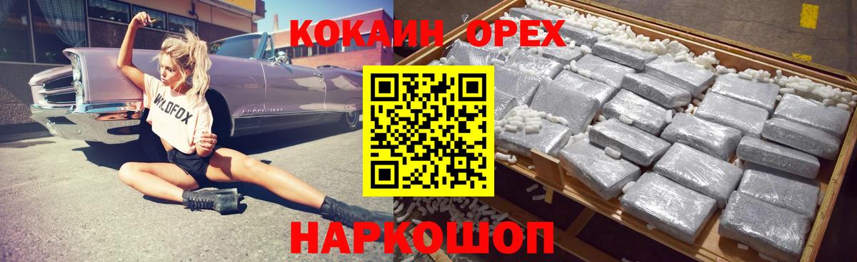 Cocaine 97%  КОКАИН Fish Scale  Печора 