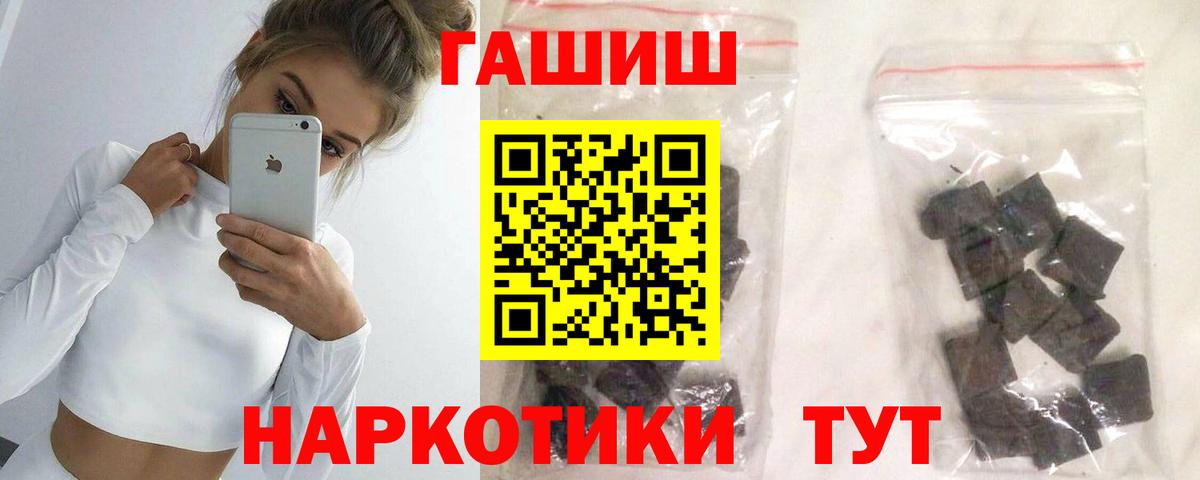 ГАШ  Печора  Гашиш Premium  Гашиш Cannabis 