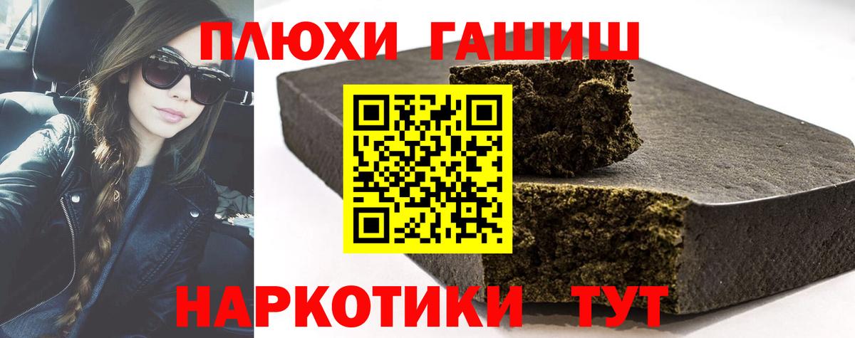 Гашиш гашик  ГАШ  Вход с VPN  Печора  ГАШИШ 40% ТГК 