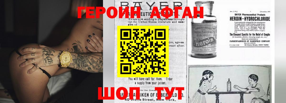 Героин  Вход с VPN  Печора  Героин гречка 