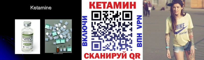 Кетамин ketamine Печора