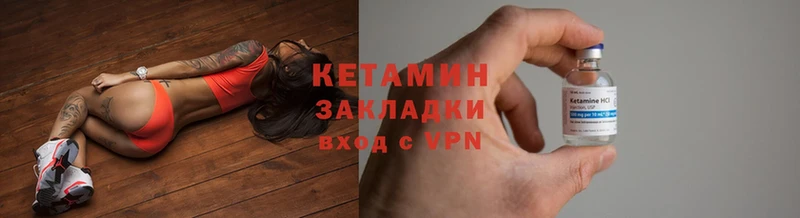 где купить   Печора  КЕТАМИН ketamine 