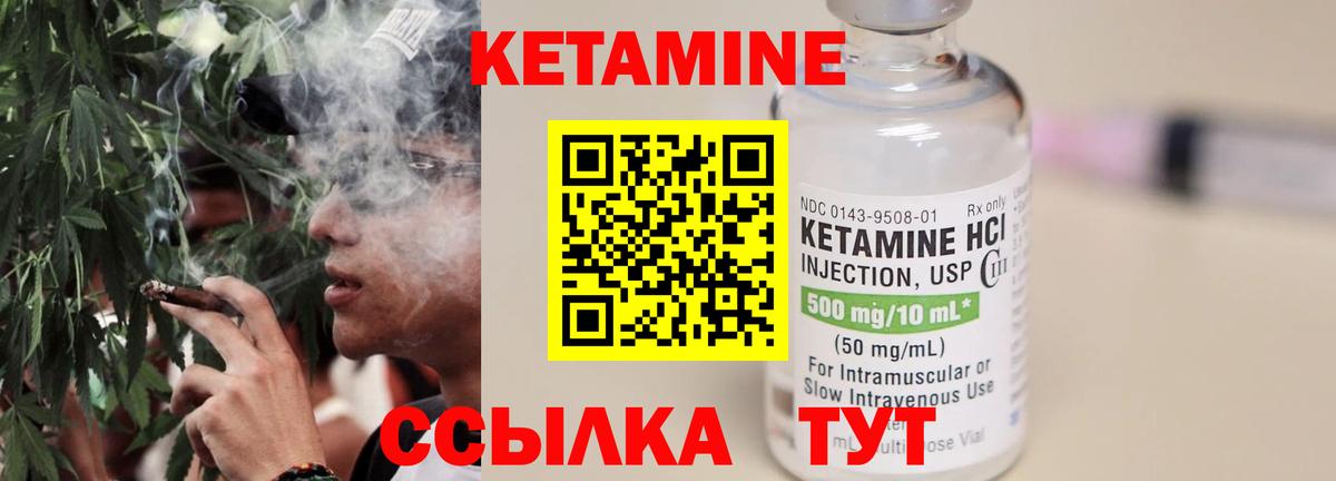 КЕТАМИН ketamine  Кетамин ketamine  Печора 