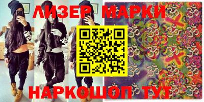 спайс Беслан