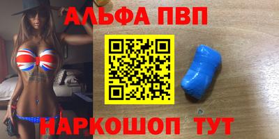 спайс Беслан