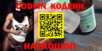 спайс Беслан