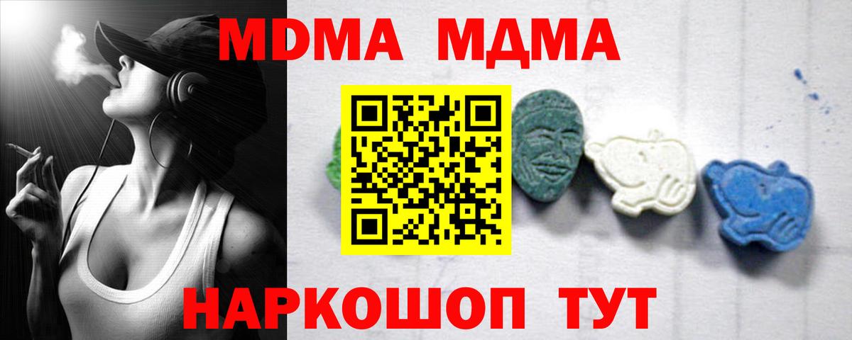 MDMA  Печора  MDMA Molly 