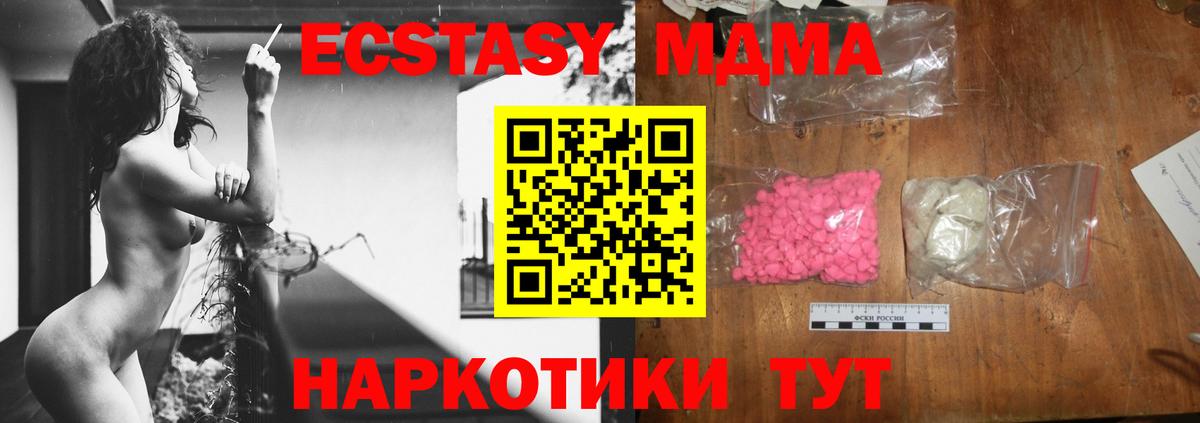 Печора  MDMA VHQ  МДМА кристаллы  Вход с VPN 