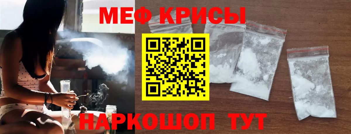 Меф мяу мяу кристаллы Печора