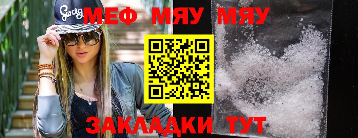 МЕФ мука Печора