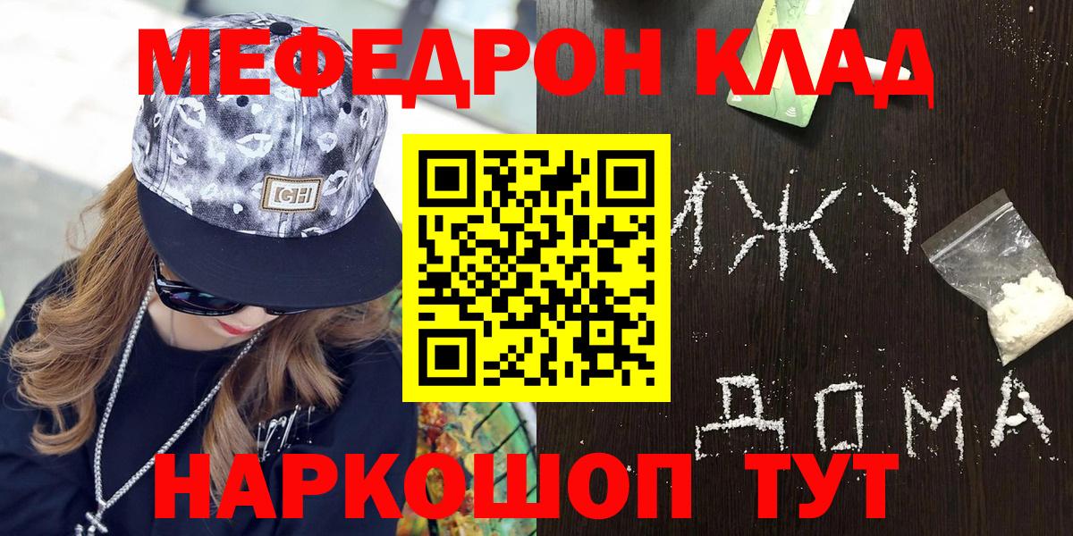 Меф 4 MMC  Вход с VPN  Мефедрон  Печора 