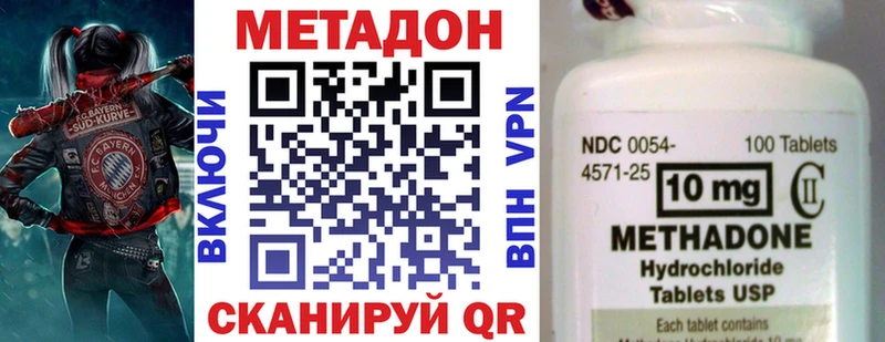 Метадон VHQ Печора
