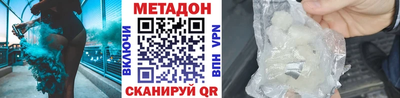 Метадон белоснежный  Печора 