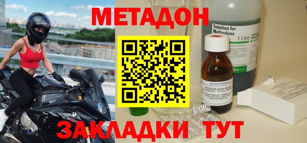МЕТАДОН мёд  shop официальный сайт  Вход с VPN  кракен ссылки  Печора  Метадон VHQ 