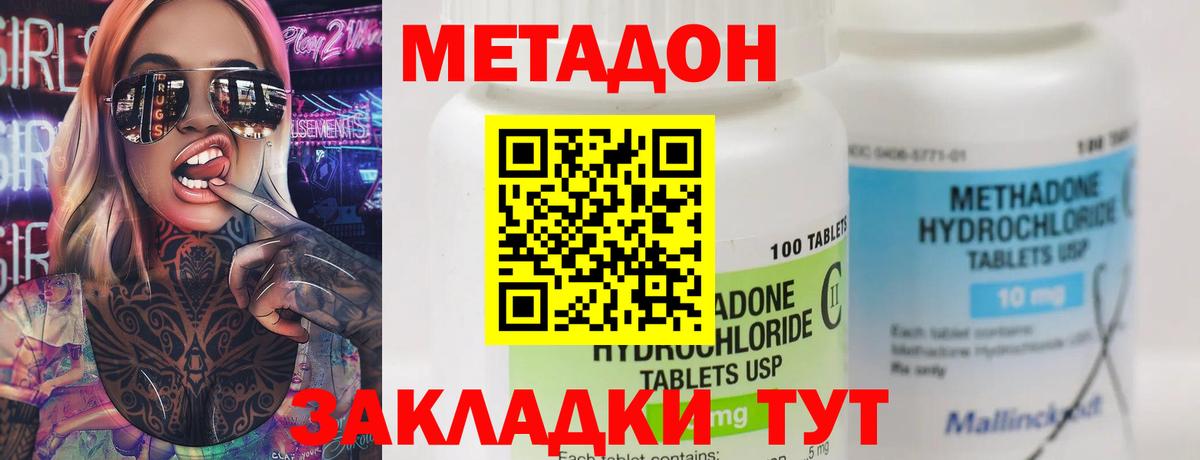 МЕТАДОН кристалл Печора