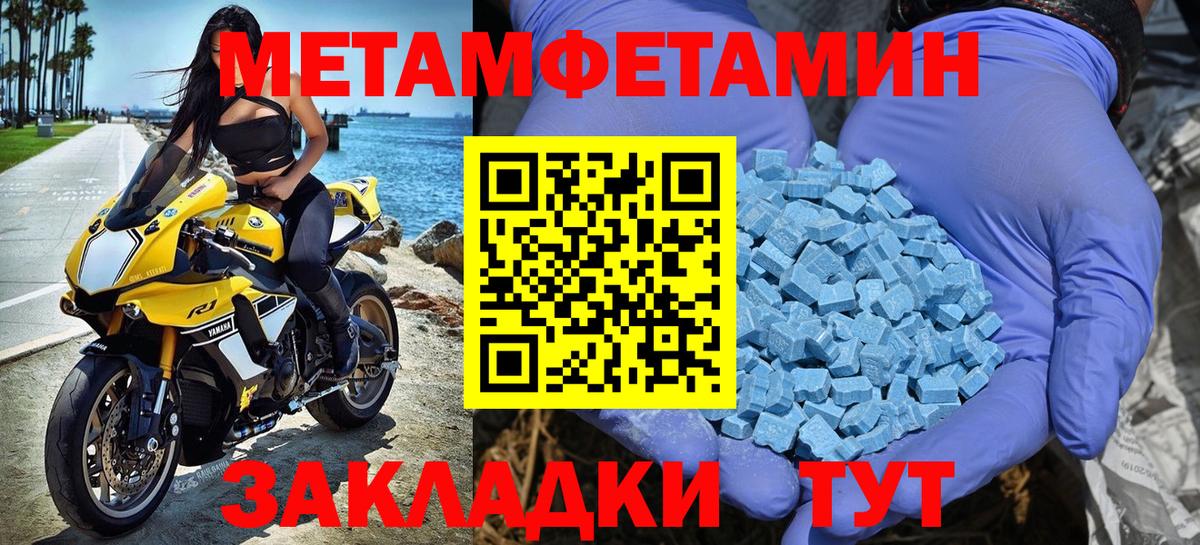 Первитин мет Печора