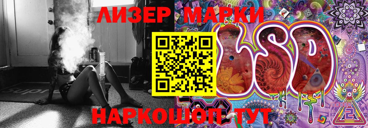 Наркотические марки 1500мкг Печора