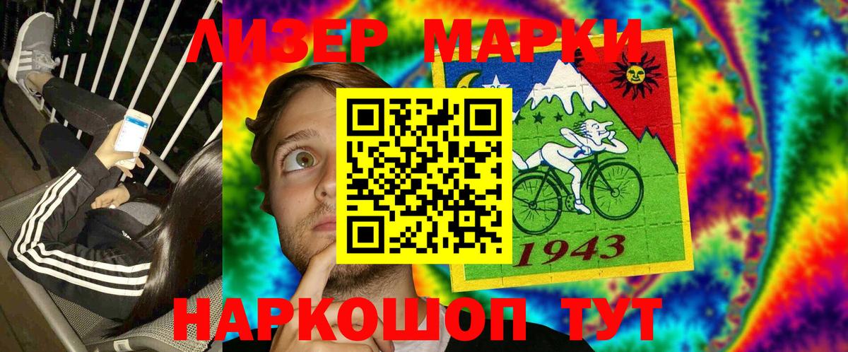 Марки N-bome 1,8мг  Марки NBOMe  Марки N-bome 1,8мг  Печора 