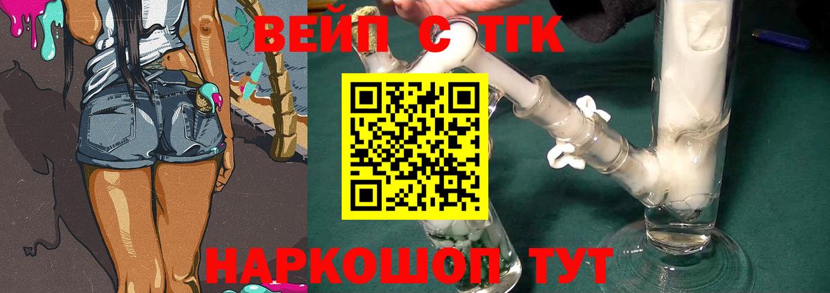 ТГК THC oil Печора