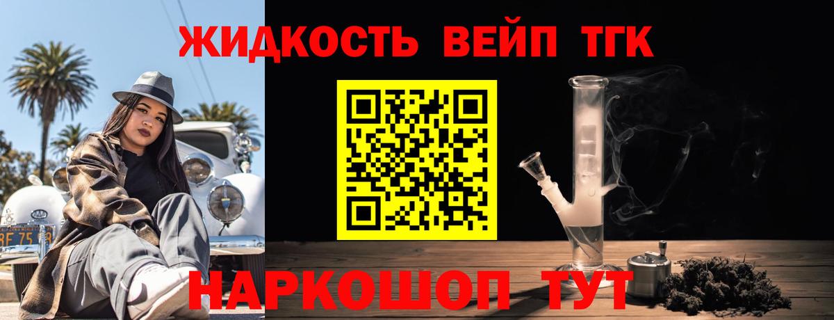 закладки  Печора  ТГК жижа  Дистиллят ТГК жижа 