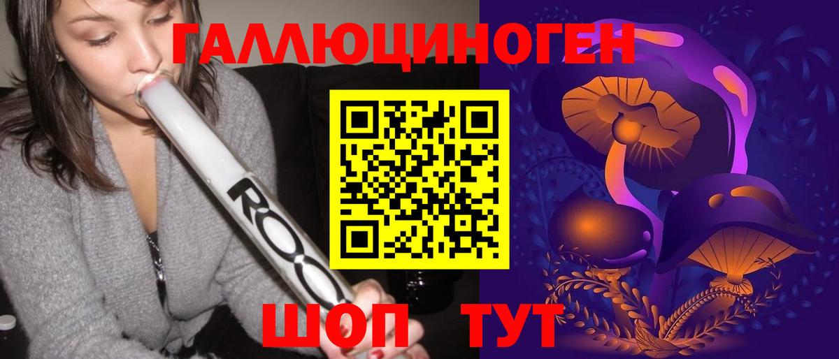 где купить   Галлюциногенные грибы мухоморы  Вход с VPN  Печора 